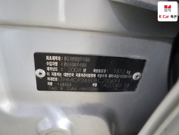 2008 - honda accord