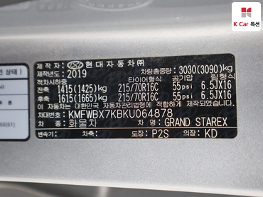 2019 - hyundai grand starex