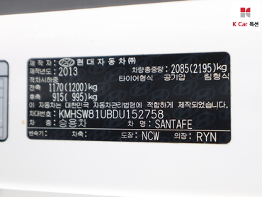 2013 - hyundai santa fe