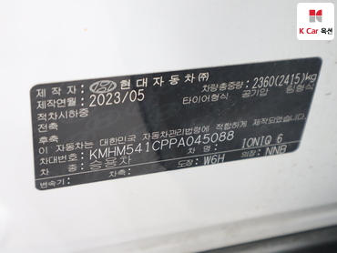 2023 - hyundai ioniq