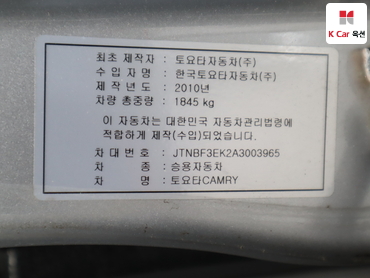 2010 - toyota camry