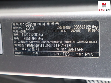 2013 - hyundai santa fe