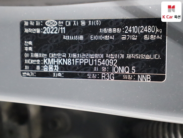 2023 - hyundai ioniq