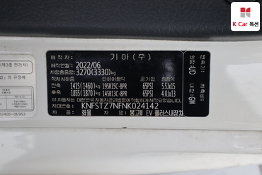 2022 - kia bongo iii