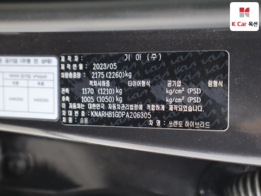 2023 - kia sorento