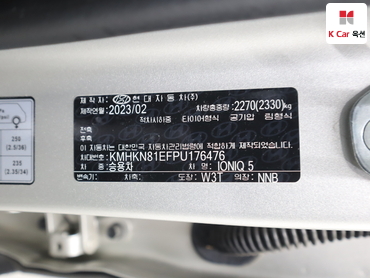 2023 - hyundai ioniq