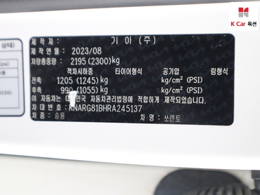 2024 - kia sorento