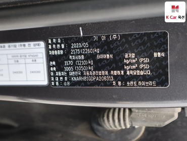 2023 - kia sorento