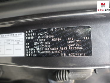 2023 - kia sorento