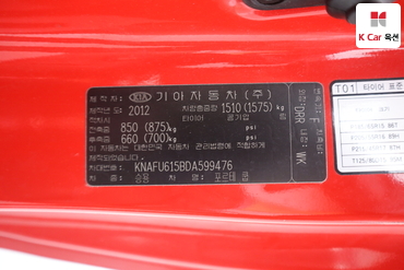 2013 - kia forte