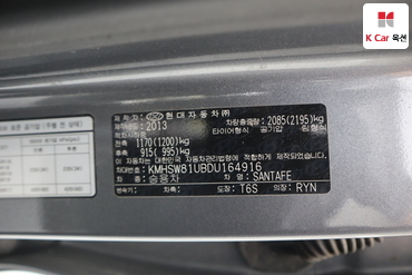2013 - hyundai santa fe