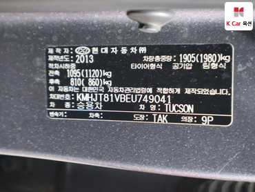 2014 - hyundai tucson