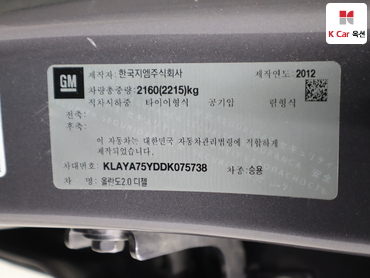2013 - chevrolet orlando