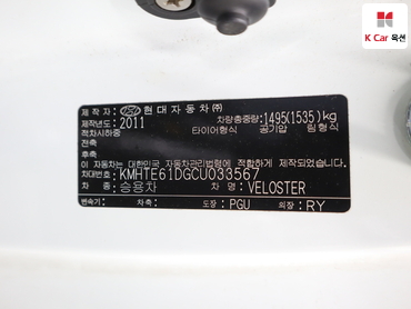 2012 - hyundai veloster