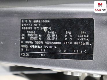 2015 - kgm korando