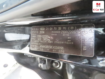 2014 - kia sorento