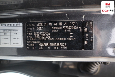 2017 - kia sorento