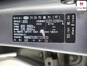 2012 - kia morning