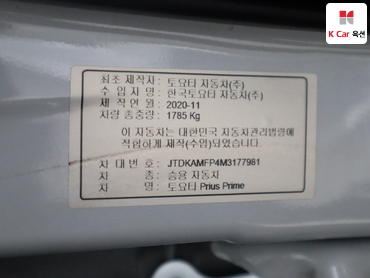 2021 - toyota prius