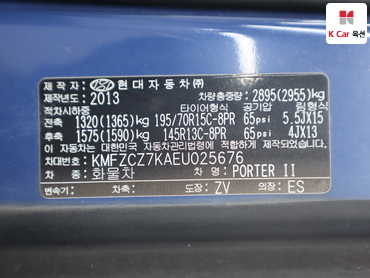 2014 - hyundai porter ii