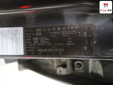 2014 - kia k7