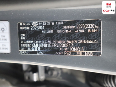 2023 - hyundai ioniq