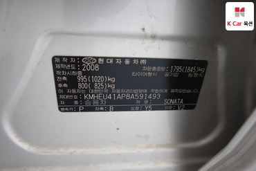 2008 - hyundai sonata