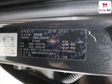 2023 - kia ev6