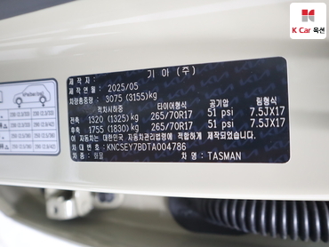 2026 - kia tasman