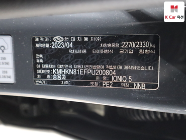 2023 - hyundai ioniq