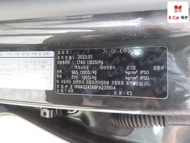 2023 - kia k5