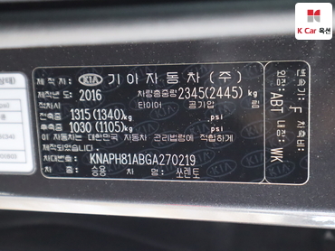 2016 - kia sorento
