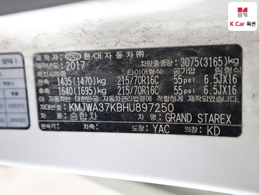 2017 - hyundai grand starex