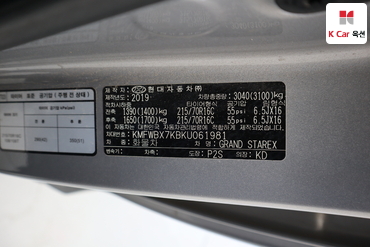 2019 - hyundai grand starex