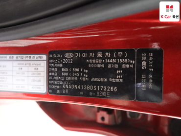 2013 - kia pride
