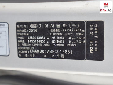 2015 - kia carnival