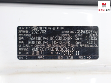 2022 - hyundai porter ii