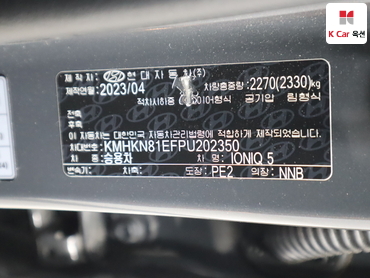 2023 - hyundai ioniq