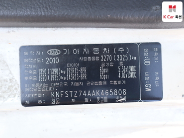 2010 - kia bongo iii