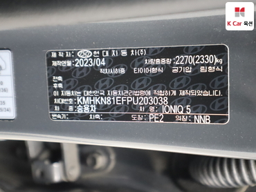 2023 - hyundai ioniq