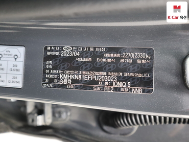 2023 - hyundai ioniq