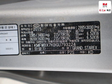 2016 - hyundai grand starex