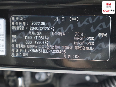2023 - kia k8