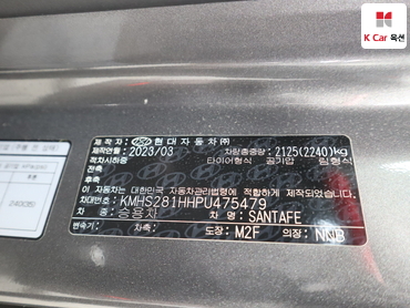 2023 - hyundai santa fe