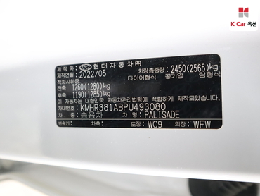 2023 - hyundai palisade