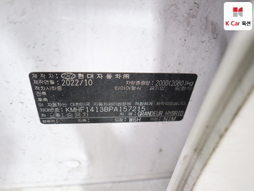 2023 - hyundai grandeur