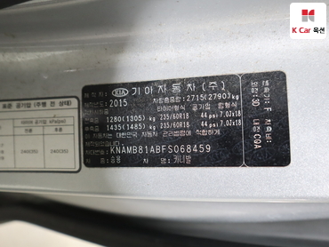 2015 - kia carnival