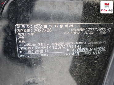 2023 - hyundai grandeur