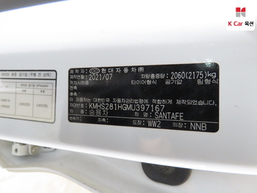 2021 - hyundai santa fe