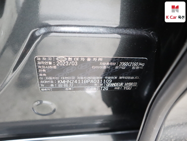 2023 - hyundai grandeur